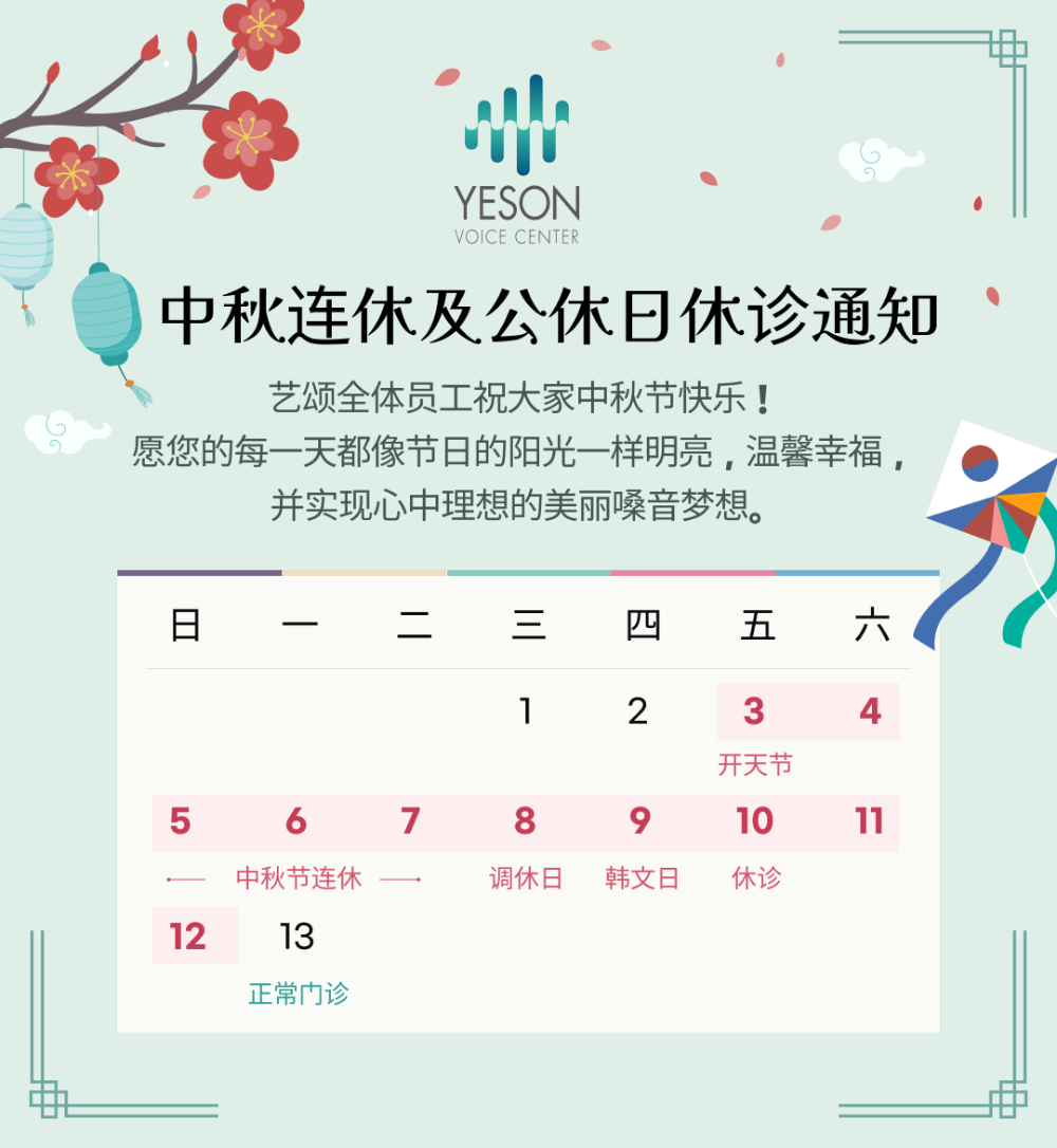 250923_chuseok_popup_CN.png