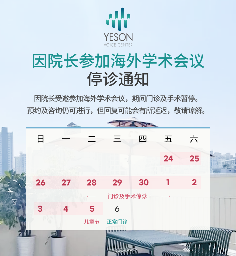 250422_conference_popup_CN (1).png