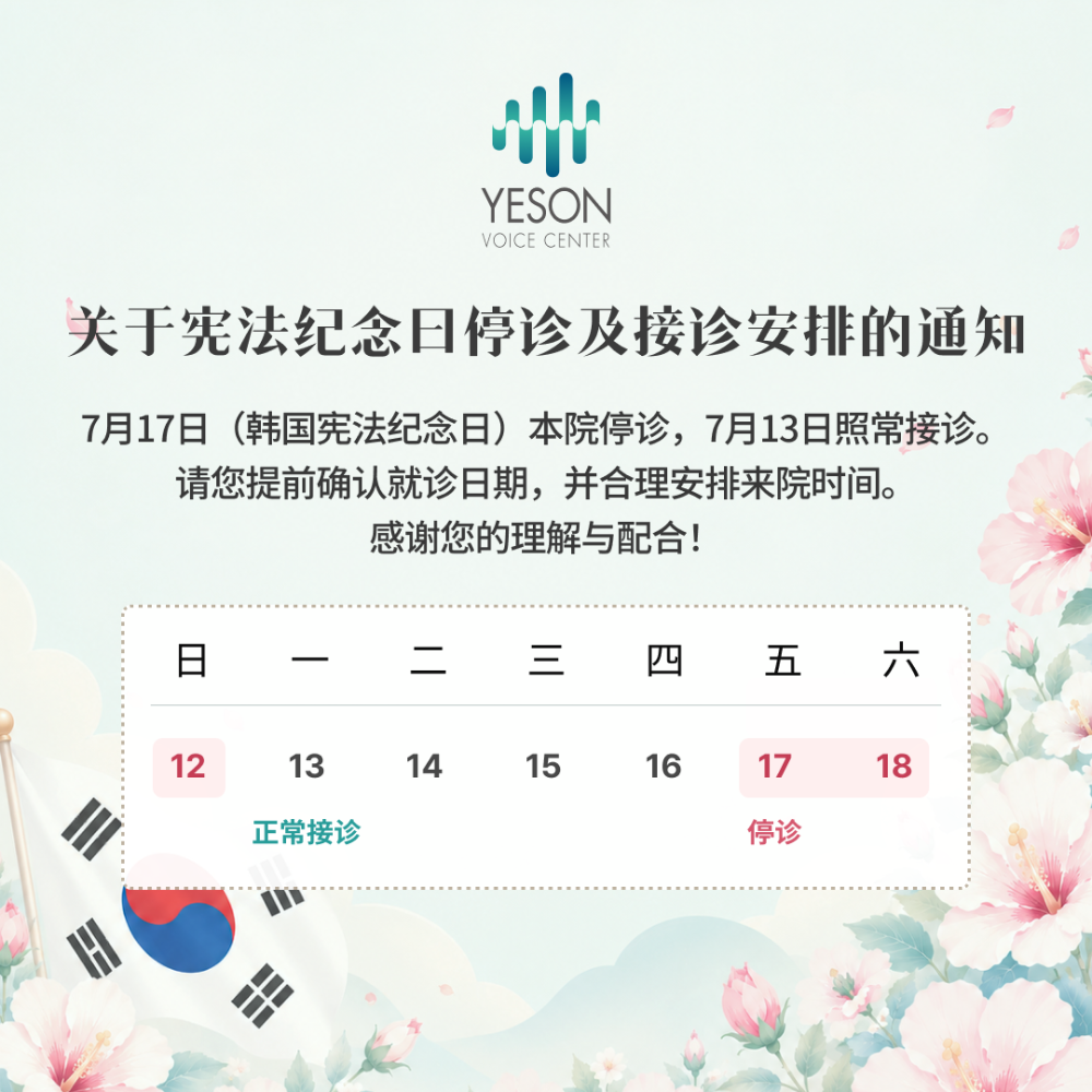 260708_Constitution Day_popup_CN.png